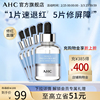 AHC韩国修红面膜玻尿酸保湿深补水舒缓修护滋润护肤1盒