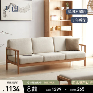 方迪全实木沙发单人，三人组合套装水曲柳新中式，客厅家具现代简约