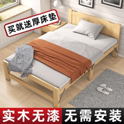 折叠床单人家用1.2米1.5米简易双人午睡实木床办公室经济型拼接床