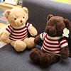 毛衣泰迪熊公仔毛绒玩具小熊抱枕布娃娃婚庆礼物小熊