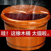 加厚实木橡木足疗桶足浴桶，泡脚木桶无盖，洗脚桶木泡脚桶木盆加高