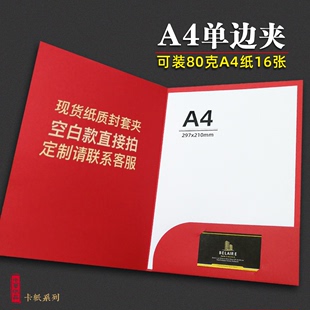 文件夹定制logo A4合同夹资料插页夹文件封套夹印刷