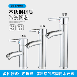 304不锈钢面盆水龙头单孔冷热，单冷家用卫生间浴室柜洗手盆台上盆