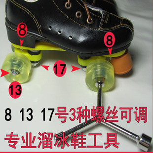 溜冰场专用!双排轮滑鞋，\溜冰鞋旱冰鞋\t型套筒，调轮子螺丝工具扳手