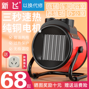 三秒速热以换代修即开即热
