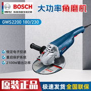 博世电动工具2200W角向磨光机GWS22-230/180切割角磨机抛光打磨机