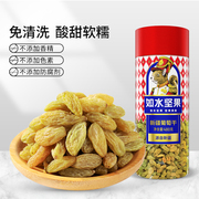 如水新疆葡萄干480g/罐 无需清洗健康无添加年货零食 甜蜜比初恋