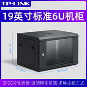 tplink 6U机柜交换机路由器壁挂落地 开放式机柜 网络监控机柜加厚加宽机架式 EN0654G 6U/9U/12U 19英寸标准