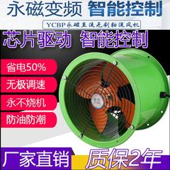 耐高温防油防潮 永磁变频轴流风机 静音管道式 厨房排 烟调速风机