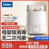 海尔奶瓶消毒器烘干机，二合一不锈钢大容量婴儿蒸汽，消毒锅hbs-h01