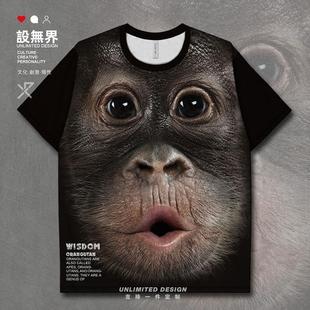 大黑猩猩宝宝3d创意头像速干t恤男女大码动物图案衣服000f设无界