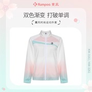 薰风2023秋季长袖羽毛球服外套男女款熏风KW-3161运动服套装