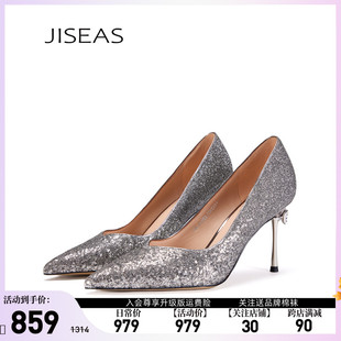 JISEAS高跟鞋女2024真皮法式气质礼服不累脚亮片女士尖头婚鞋