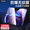 wiwu钢化膜适用iPad2022Pro11寸10防爆2021适用9.7保护2020/2019屏幕mini6/5/4全屏2018贴膜9/10