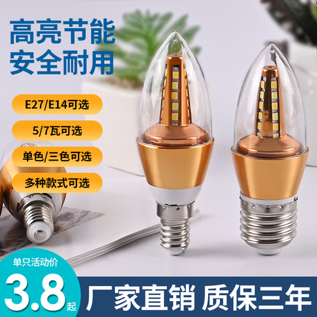 led蜡烛灯e27尖泡