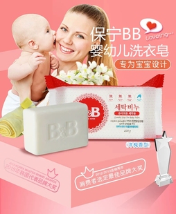 韩国保宁皂bb皂婴儿洗衣皂洋甘菊洋槐花200g*6块抗菌去渍