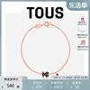 TOUS/桃丝熊银镀18K玫瑰金轻奢红宝石手链女闺蜜