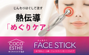 日本眼周面部提拉v脸，按摩美容棒去眼袋，法令纹热传导滚珠双头冷敷