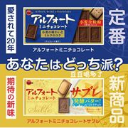 日本布尔本(布尔本)bourbon迷你帆船牛奶巧克力夹心饼干零食12枚入