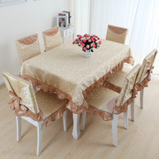 欧式餐桌椅布套装(布套装)餐桌布椅套椅垫套装，茶几圆桌台布蕾丝餐椅套布艺