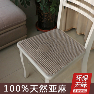 椅垫100%纯亚麻纯手编加厚坐垫，透气垫防滑餐椅座子电脑班椅办公
