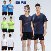 速干李宁羽毛球服套装男女，气排球服乒乓球服网眼，透气运动比赛队服