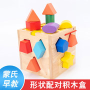 几何形状认知配对积木，智力盒智慧，屋1-2-3岁宝宝早教儿童益智玩具