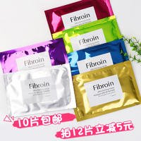 泰国fibroin三层蚕丝蛋白面膜