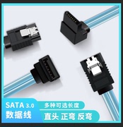 SATA3.0数据线SATA3铝箔6GB电脑硬盘线sata3电脑硬盘数据线