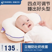 Maribel定型枕头婴儿防偏头0-6月—1岁新生儿宝宝矫正头型安抚纠3