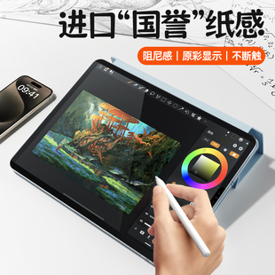 能适磁吸类纸膜适用ipadpro11寸2023air5钢化膜ipad8910ar护眼10.2苹果2022平板3全屏4保护套6屏幕12.9