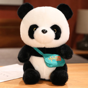 国宝熊猫玩偶仿真大熊猫毛绒玩具可爱背包公仔布娃娃男女生日礼物