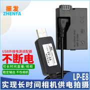 振发 适用于佳能LP-E8假电池EOS 550D 600D 650D 700D单反相机外接电源适配器充电宝直播视频供电USB线