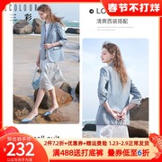 三彩2021早春季韩版西装女蓝色宽松撞色西服外套D361E3005W10