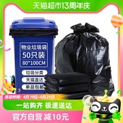 单品利得大号垃圾袋物业商业塑料袋垃圾分类80*100cm大号