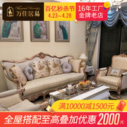 欧式沙发组合法式实木布艺四人位简欧客厅大小户型奢华123新古典(新古典)