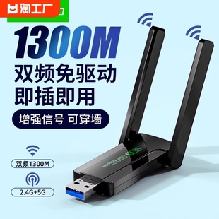 usb台式机无线网卡千兆5g双频免驱动wifi信号接收器发射器笔记本，电脑外置高速穿墙随身wifi增强放大器传输