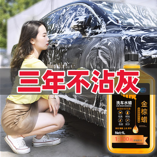 汽车洗车液水蜡刷车用高泡沫清洁剂带上光蜡强力去污白专用套装￥