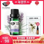 AFU阿芙薰衣草精油10ml单方平衡水油 香薰助眠痘痘印肌适用