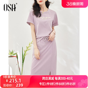 OSA欧莎紫色休闲运动套装女春夏薄款短袖卫衣T恤高腰半身裙两件套