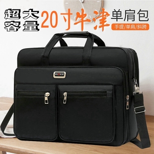 韩版男士超大容量单肩斜挎包，牛津布商务手提公文包，休闲运动旅行包