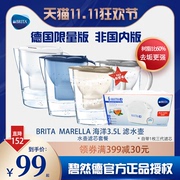 brita碧然德滤水壶，marella3.5l海洋家用净水壶，maxtra二代滤芯