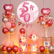 520情人节气球装饰布置酒店房间惊喜表白求婚道具结婚周年纪念日