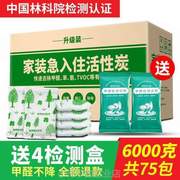 改性入住二氧化锰竹炭家用包碳室内除甲醛吸活性炭急装修包!新房