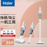 海尔（Haier）除螨仪家用床上除螨吸尘器紫外线吸螨虫 HZC-P302