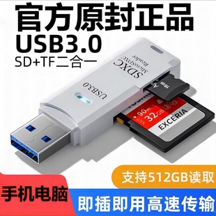 usb3.0读卡器高速多合一sdtf内存卡otg转换器，电脑插卡适用于行车记录仪，单反ccd相机微单照片手机通用sd卡