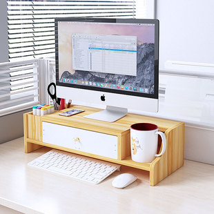 电脑增高架办公室台式带抽屉桌面收纳架子办公桌置物架显示器托架