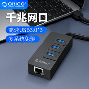 Orico/奥睿科 HR01 USB3.0分线器RJ45千兆网口转换器电脑笔记本扩展集线器USB网卡 HUB转接头