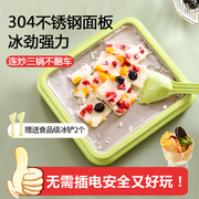荣事达炒冰机小型炒酸奶，迷你家用diy儿童自制冰激凌，免插电炒冰盘