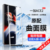 适用一加ace2钢化膜1加ace2pro手机膜全屏覆盖oneplus蓝光防窥膜全包边1+ace2por曲面屏保护贴膜全胶水凝